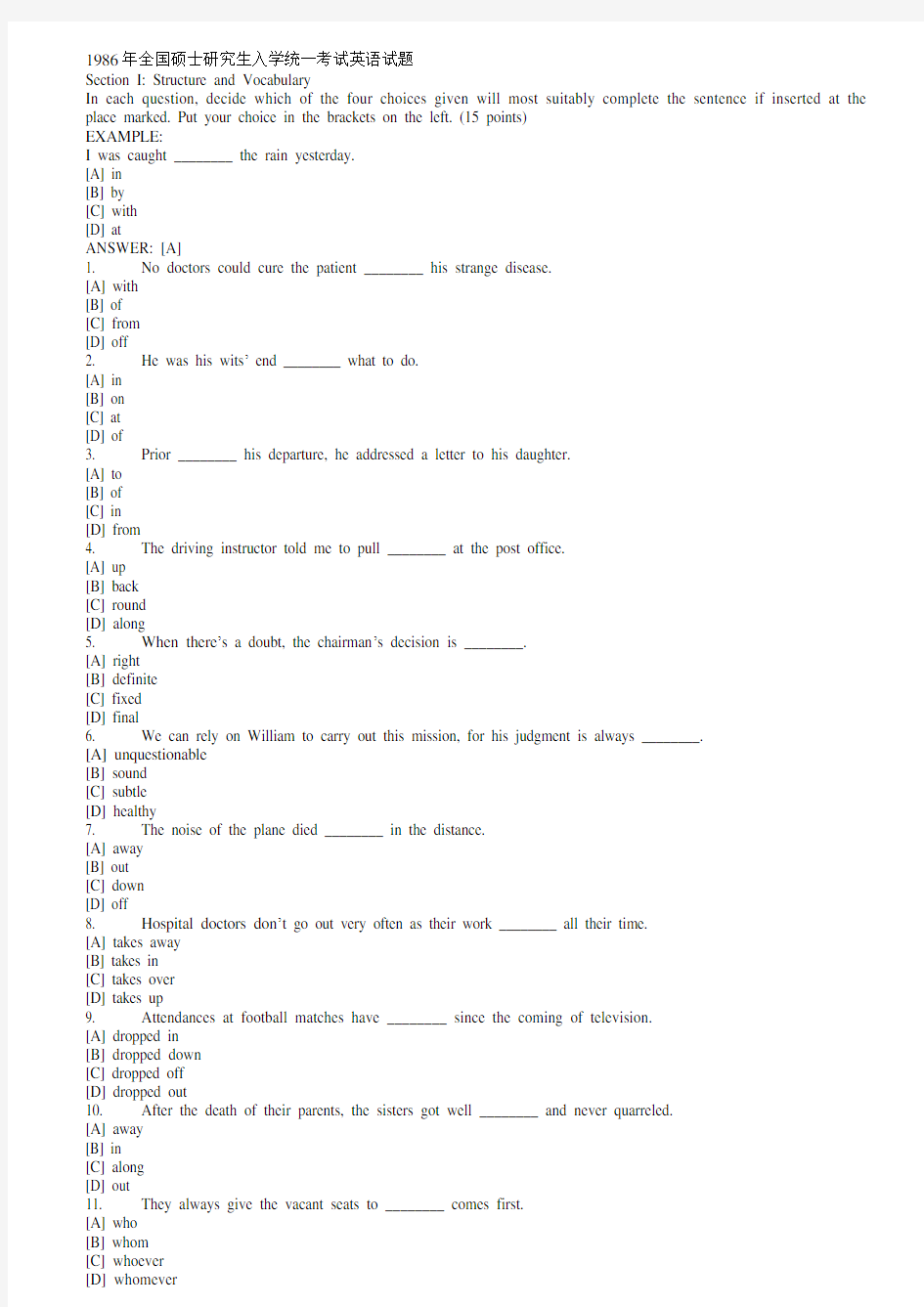 1986-2011年历年考研英语真题与答案解析(word版)