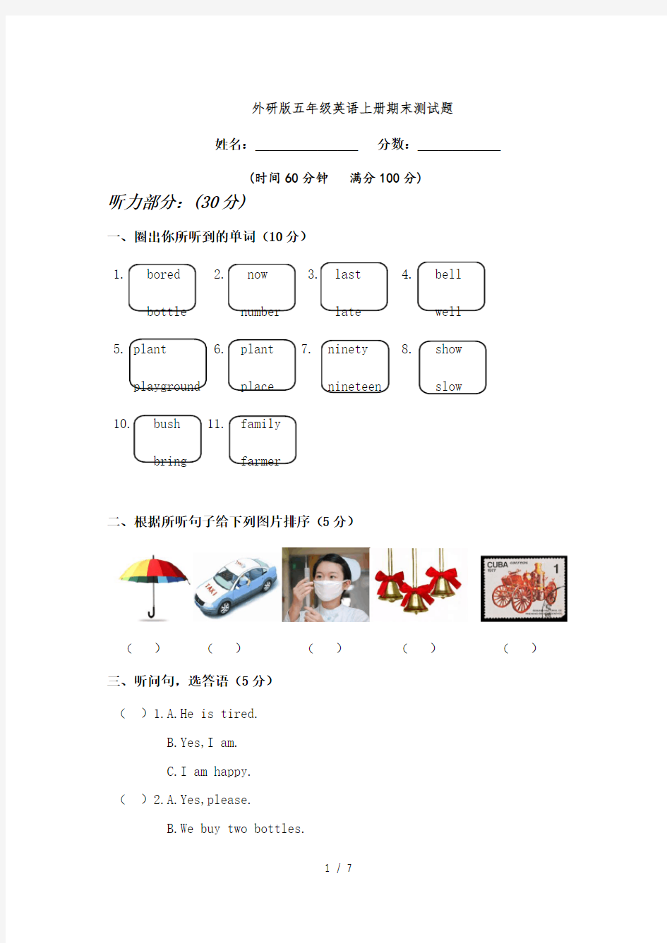 Joinin外研社英语六年级上册期末测试卷