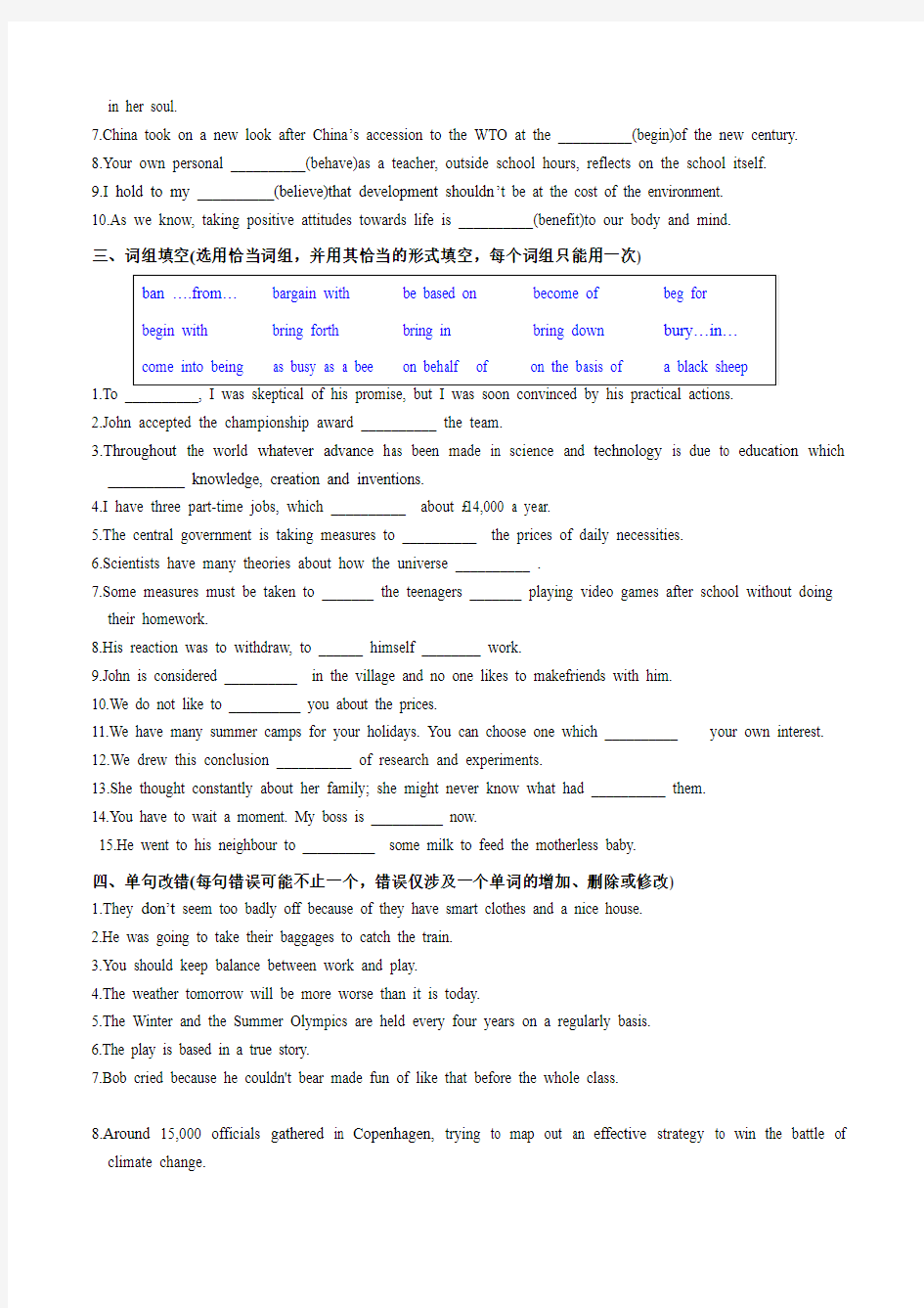 江苏高考英语3500词汇读练测精品系列(原卷) (2)