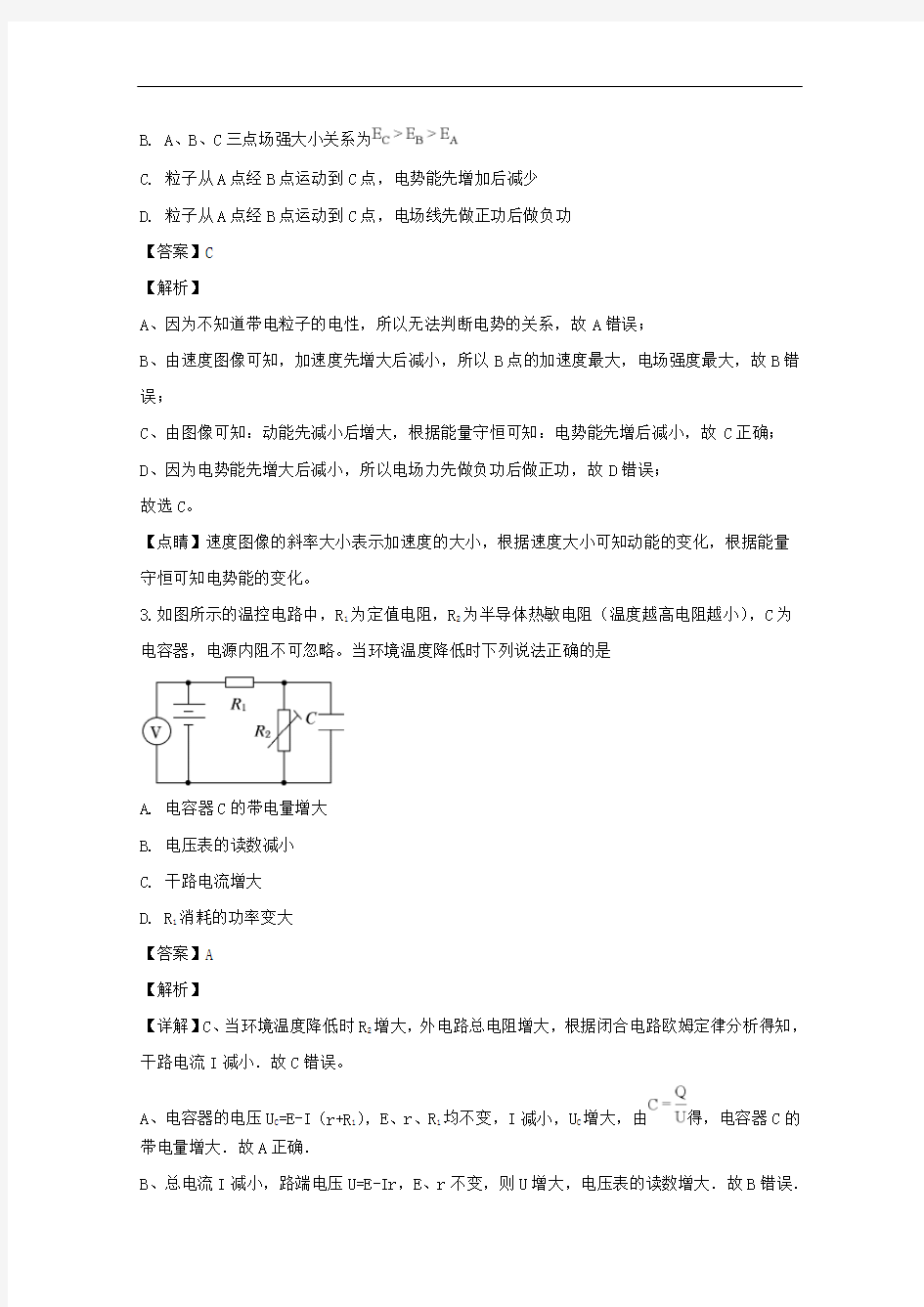 四川省成都市高新区2019届高三一诊模拟考试理科综合物理试题 