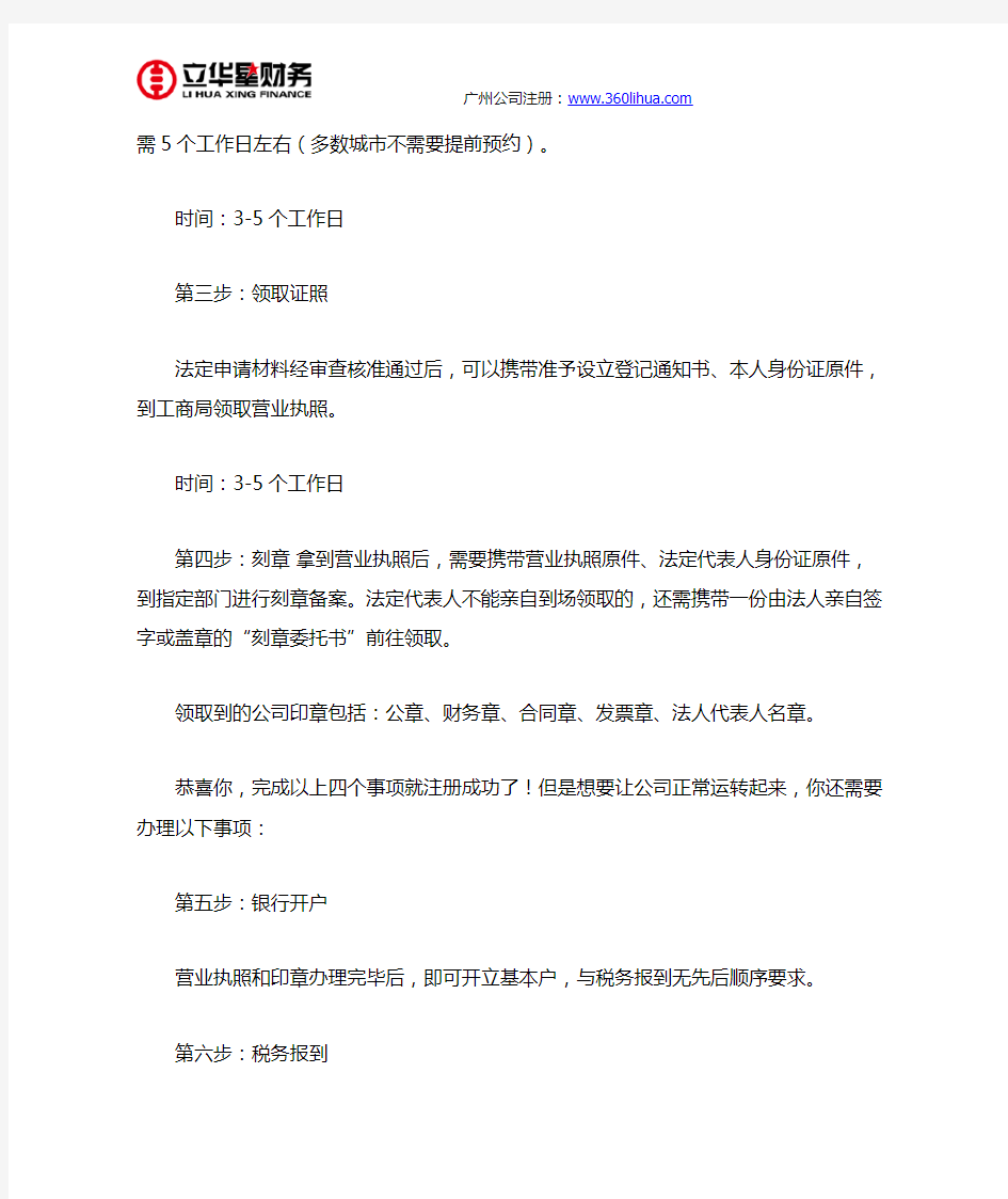 广州公司注册中虚拟地址合法吗