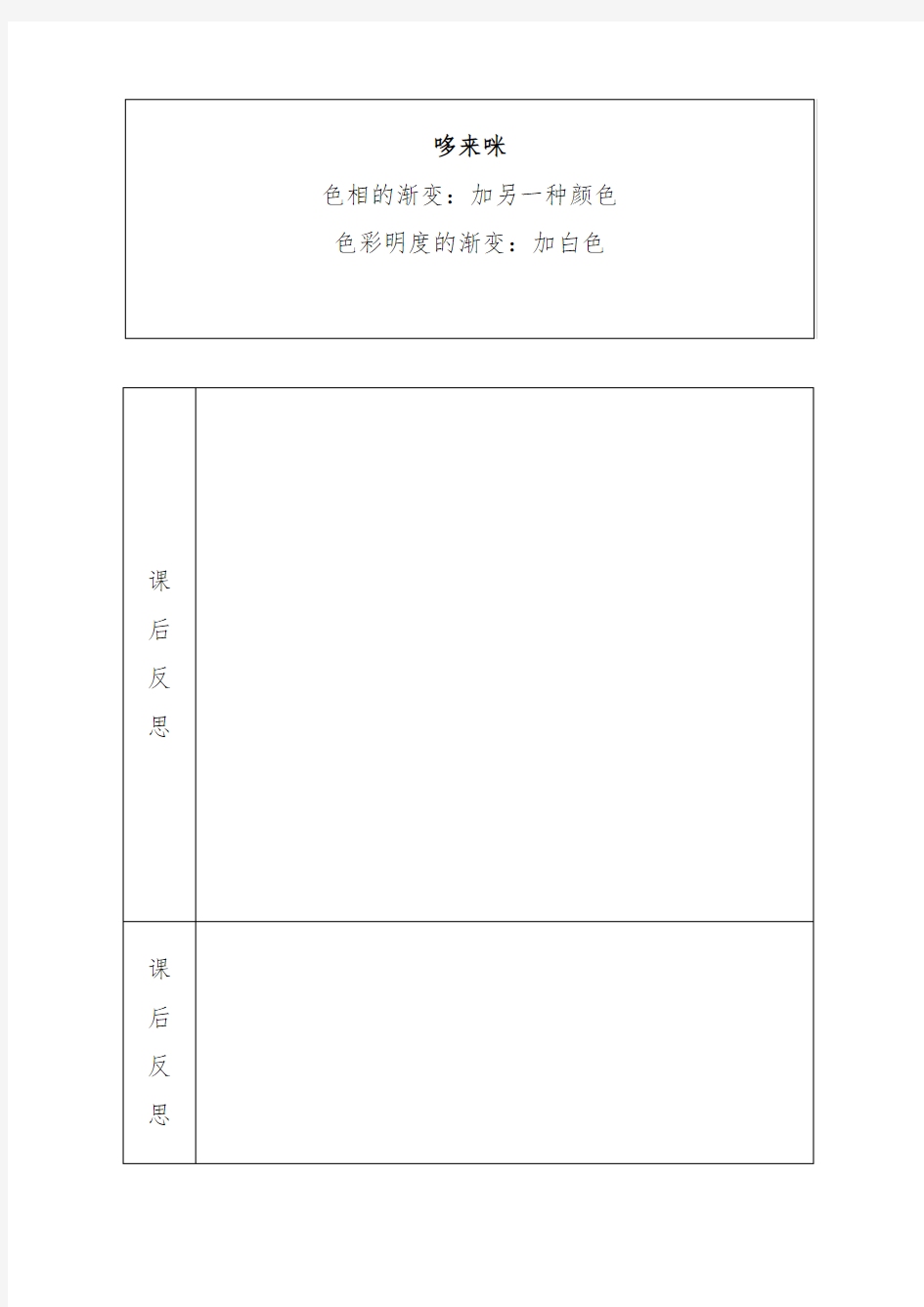 最新湘教版小学五年级美术上册全册教案