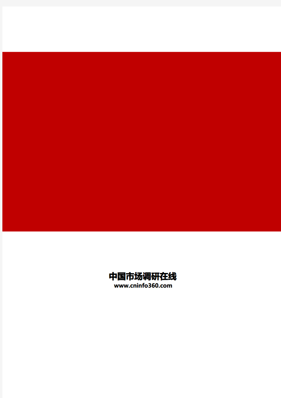 中国空调家电行业发展现状分析与市场前景预测报告(2019-2025年)