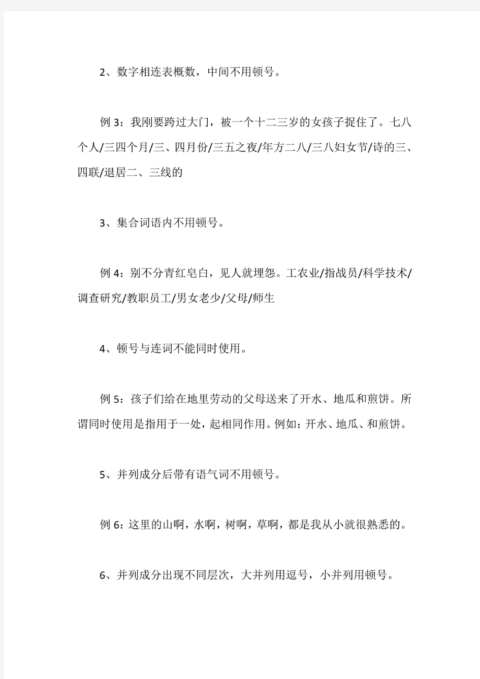 综合汇总：苏教版初一语文知识点供参考