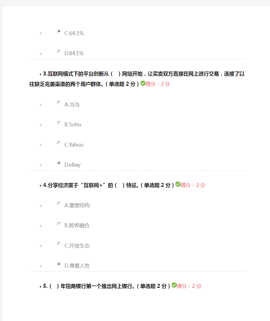 2017年公需科目试题及答案98分