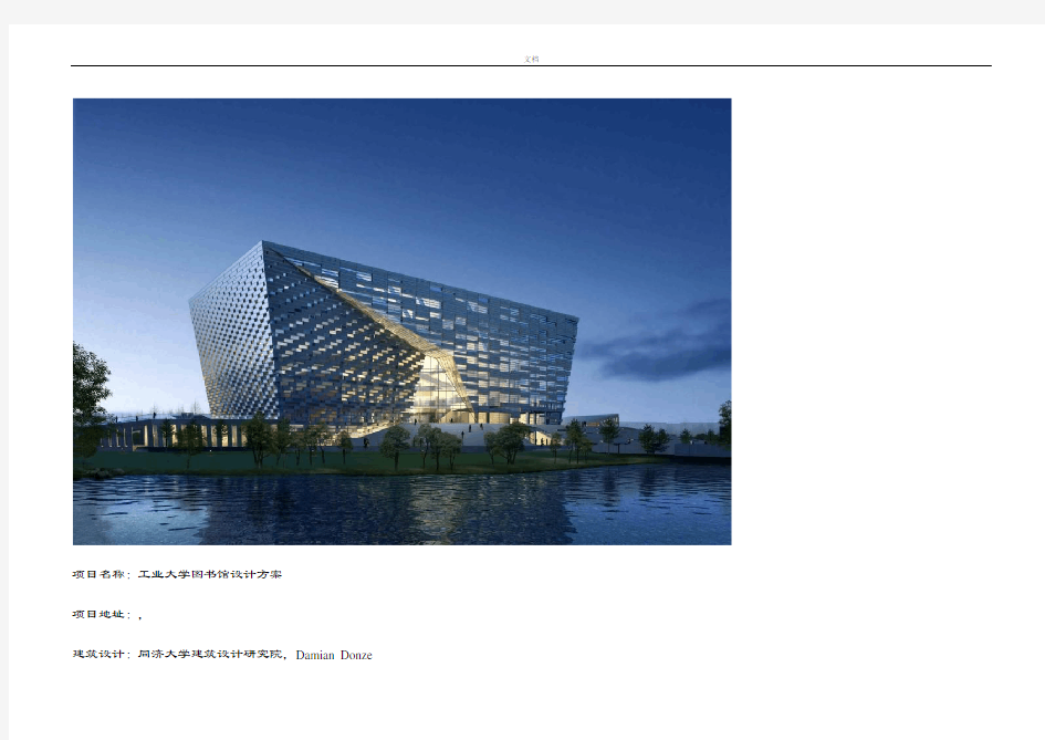 河北工业大学图书馆方案设计