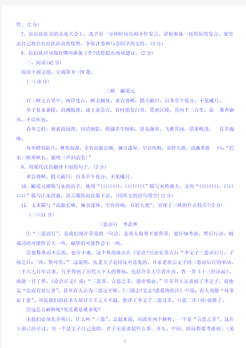 2010年广东省中考语文试卷及答案