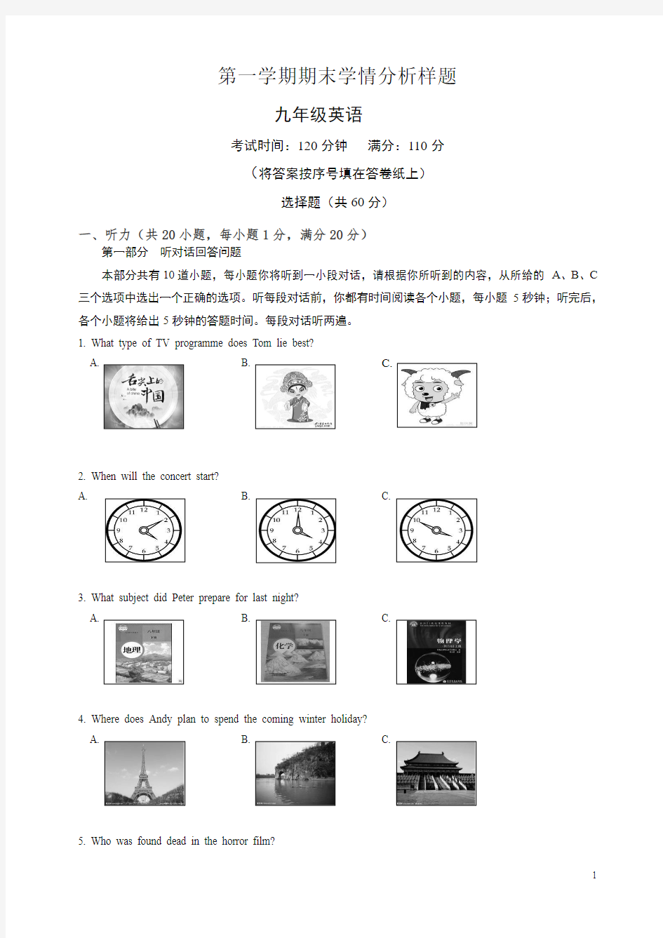 南京市九年级上册期末学情分析样题英语试题有答案【精编】.doc