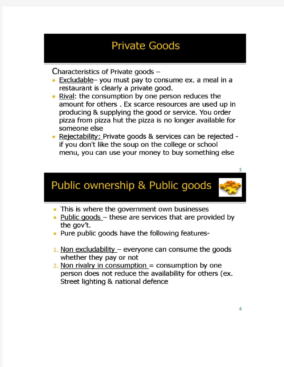 公共产品边际收益和边际成本1.讲课稿