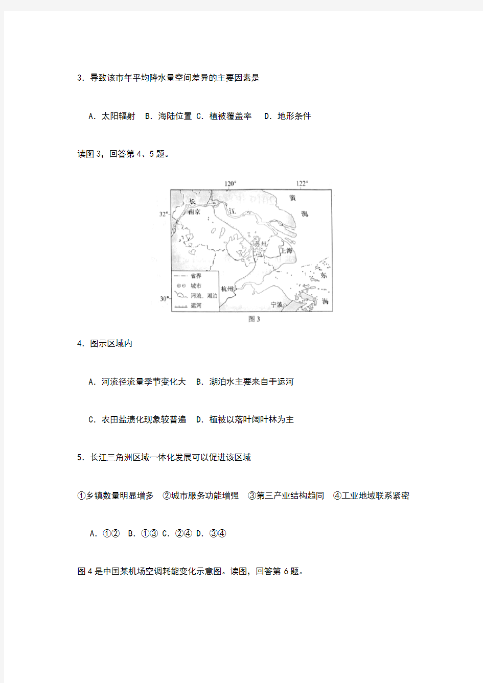 2019年北京高考地理试题及答案