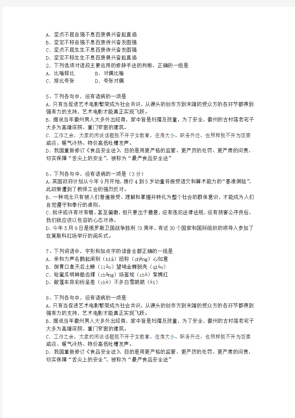 2015江西省高考历年语文试卷精选必过技巧
