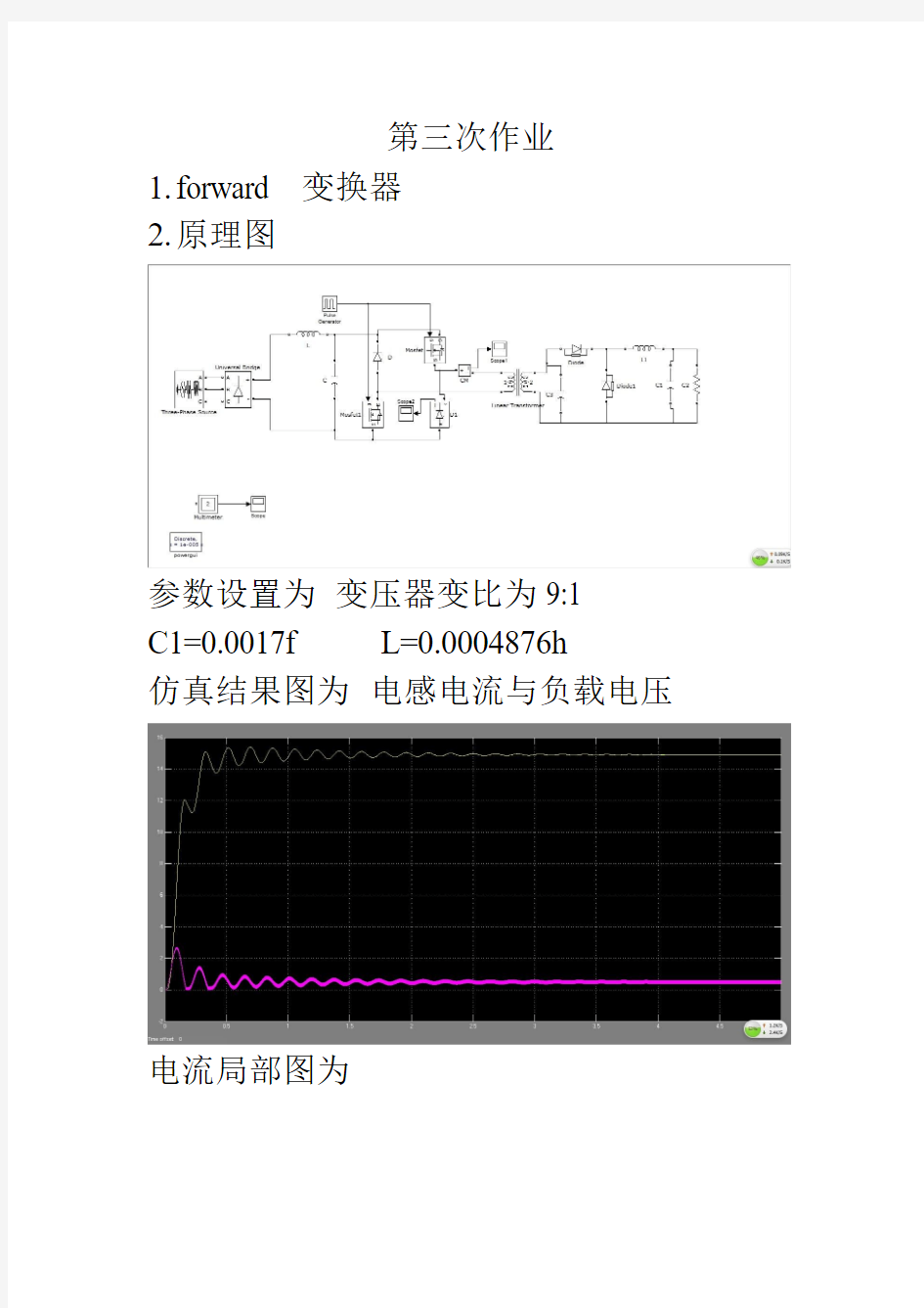 matlab隔离型直直变换器(正激,反激)仿真