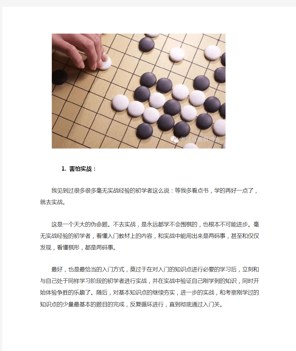 速成围棋基础篇(上)答案