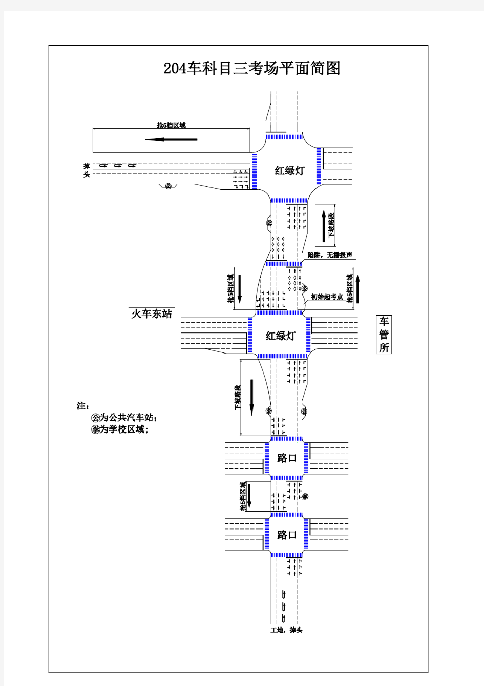 科目三考场平面简图