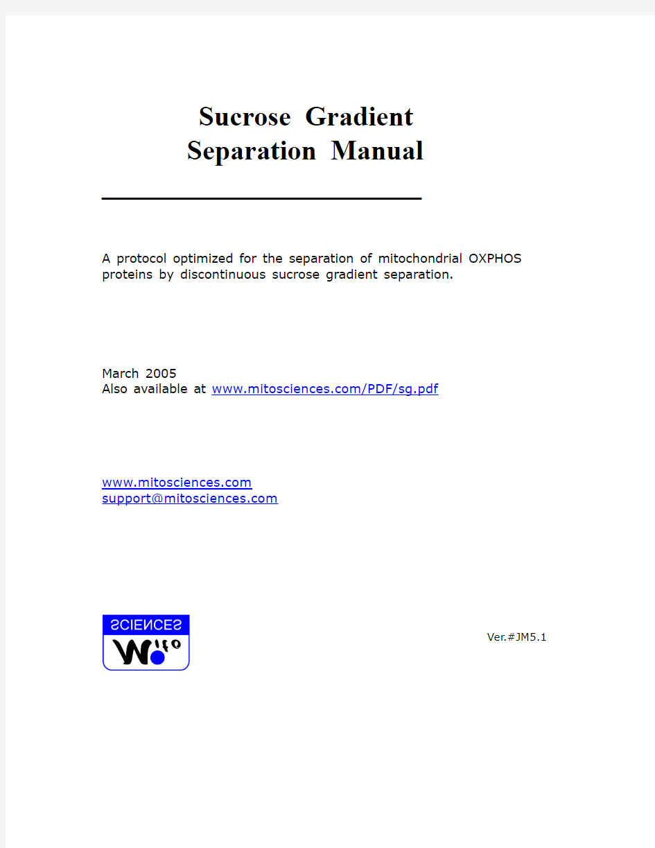 蔗糖密度梯度离心手册-Sucrose Gradient separation manual