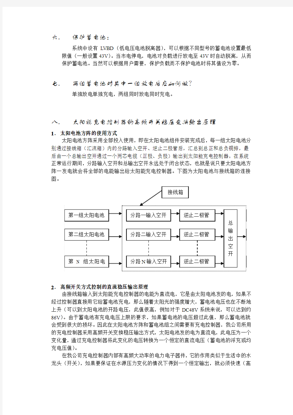 高频开关电源常见故障分析