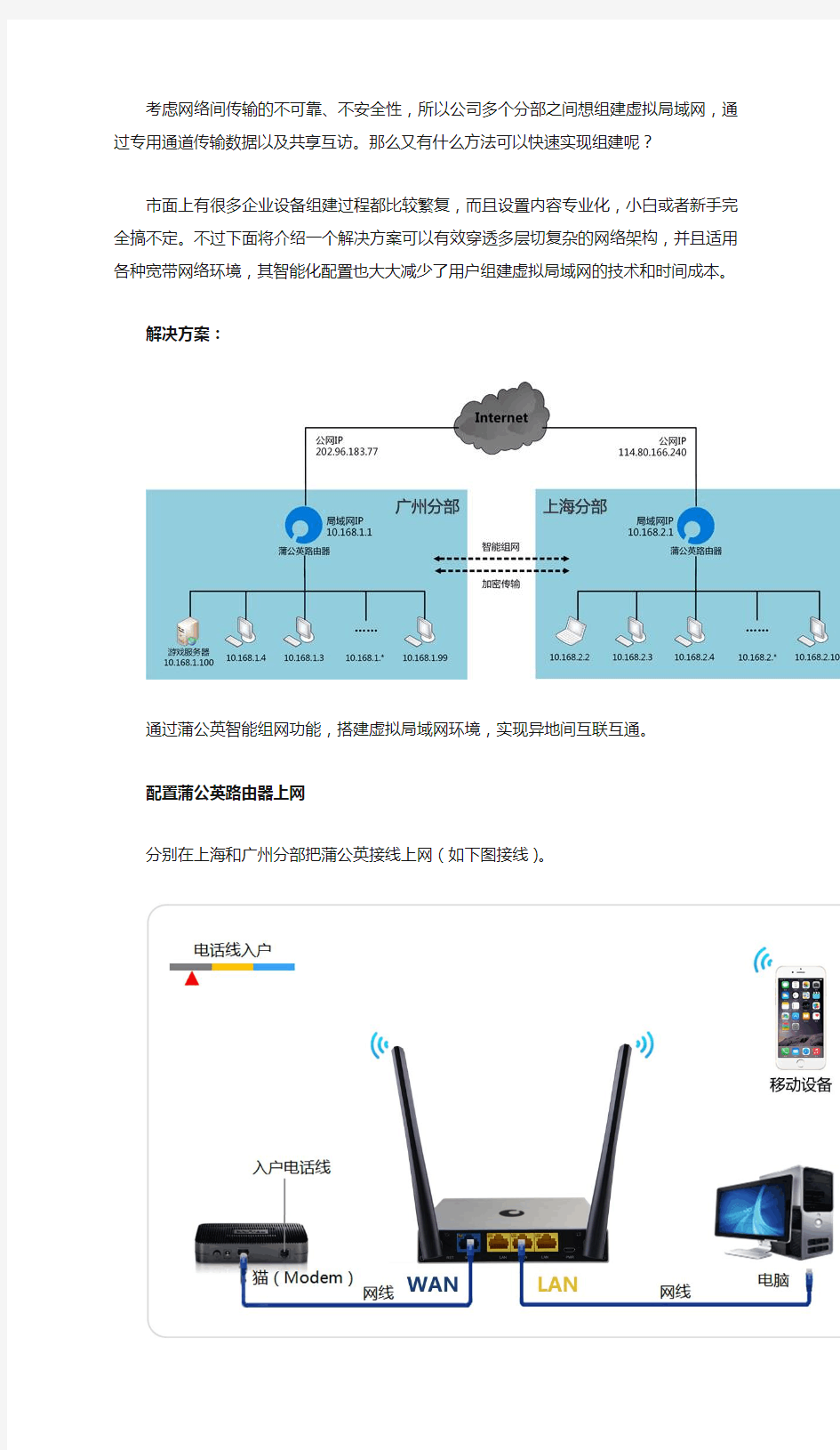 教你如何快速创建虚拟局域网