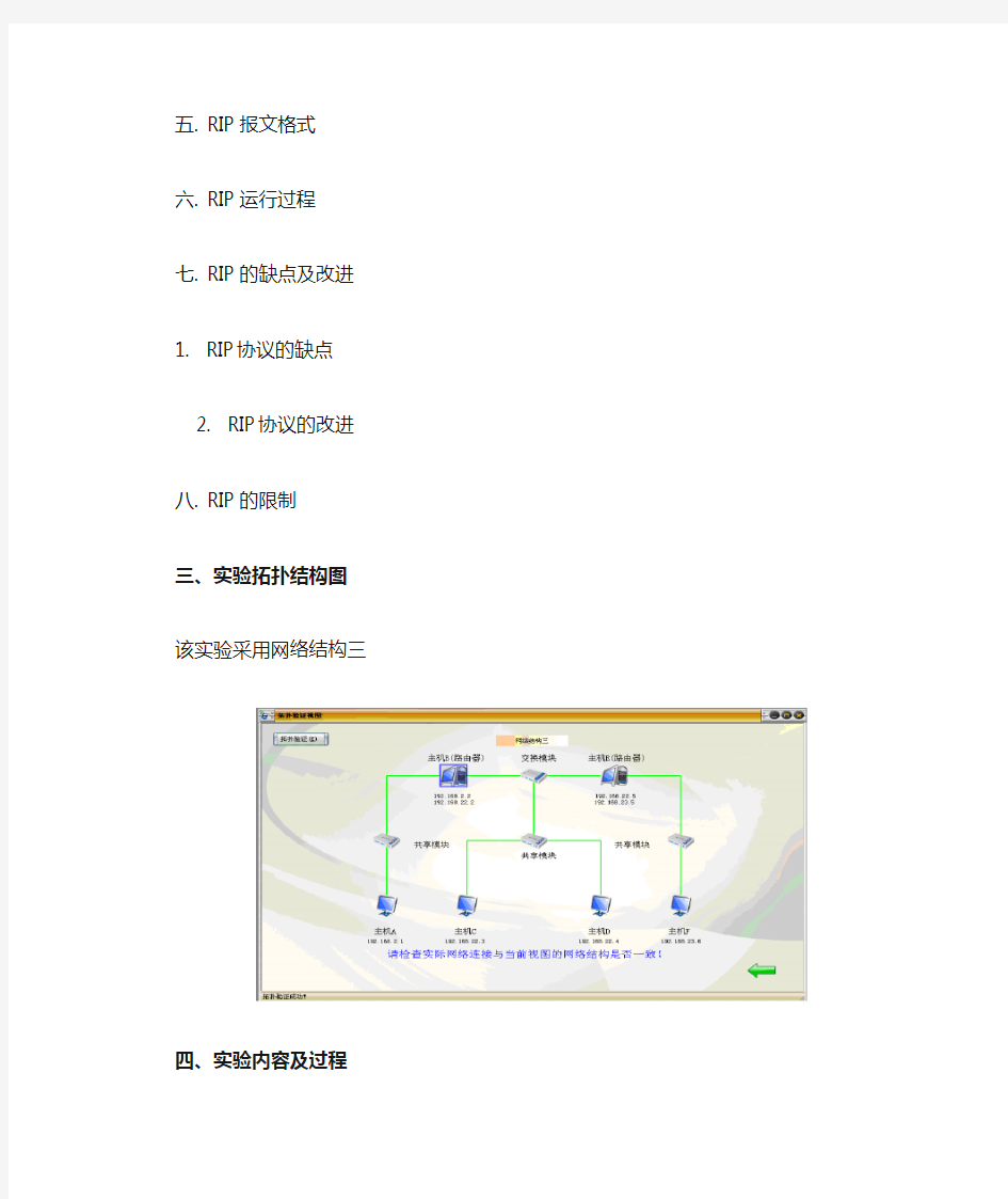 计算机网络课程实验17