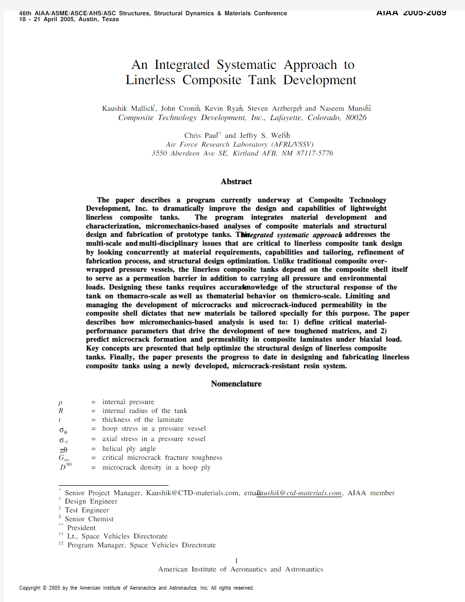 ☆AIAA05全复合材料贮箱系统整体发展研究