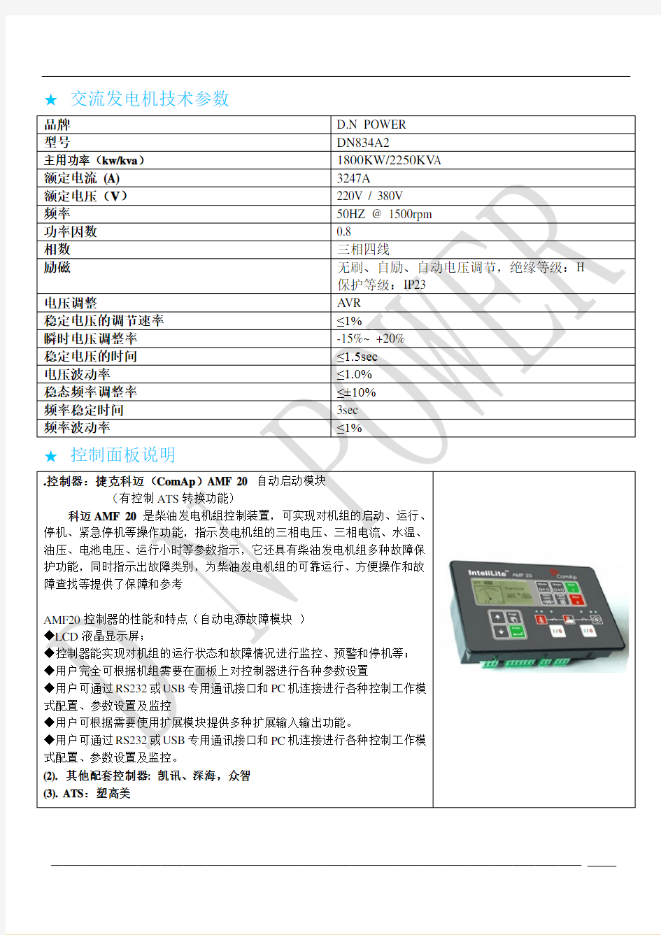 1800kw柴油发电机组技术参数 DNLS-1800