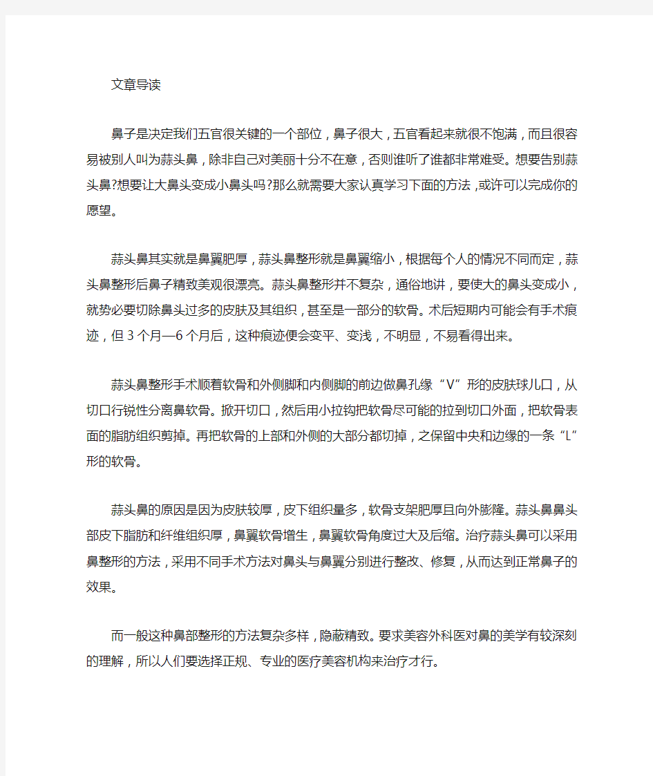 鼻头太大怎么变小教你几个窍门