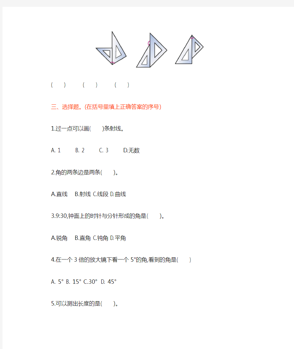 四年级数学上册第二单元测试卷及答案