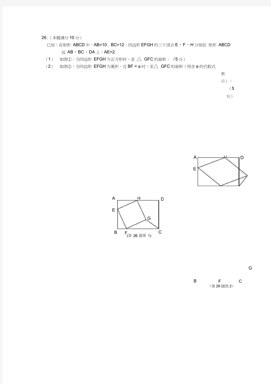 (完整版)八年级数学期末难题压轴题