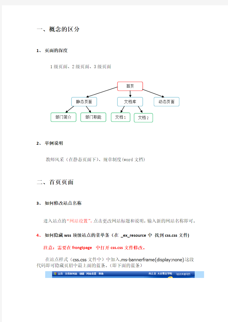 企业信息门户维护手册内网维护)