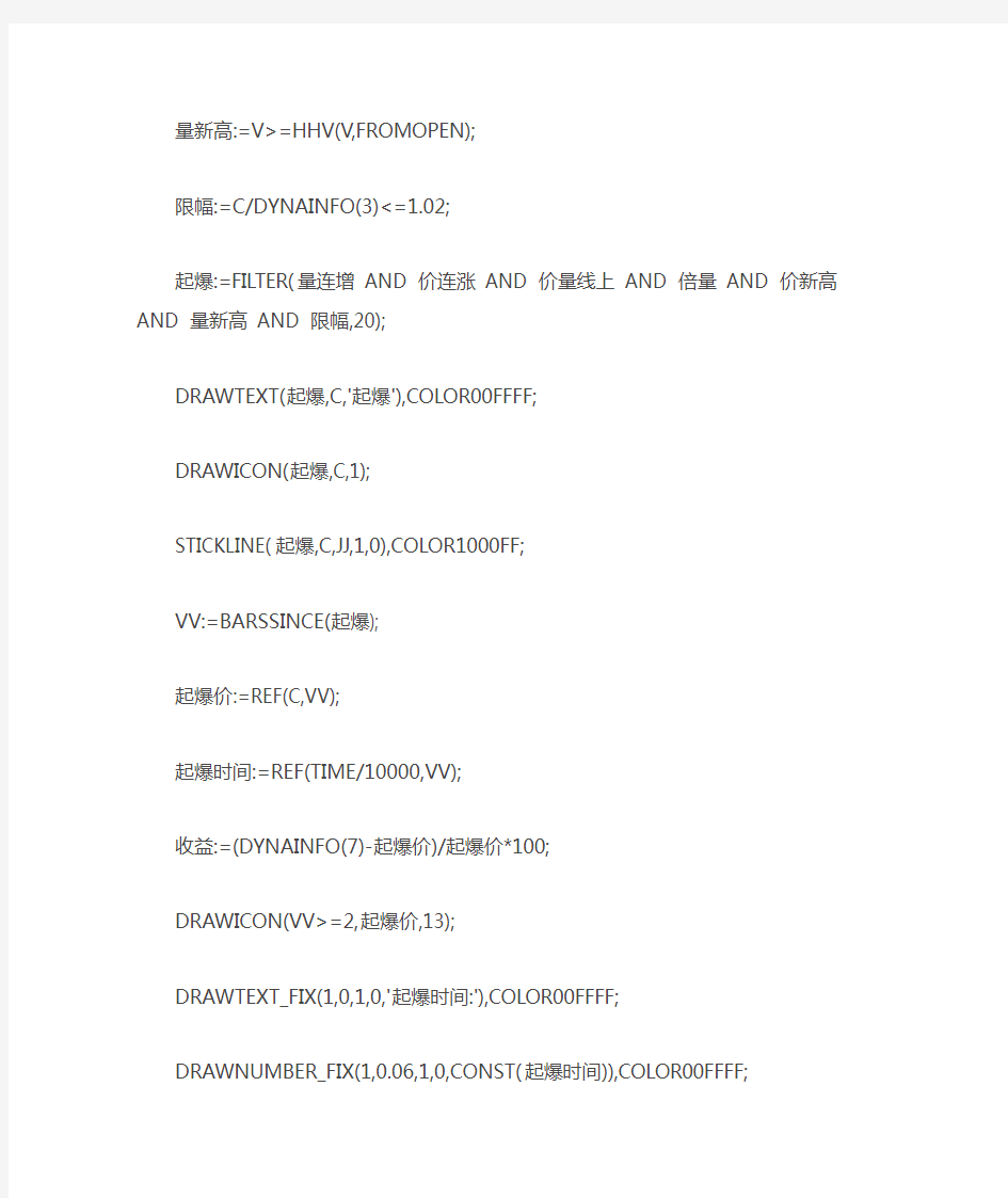 通达信分时主图指标公式源码