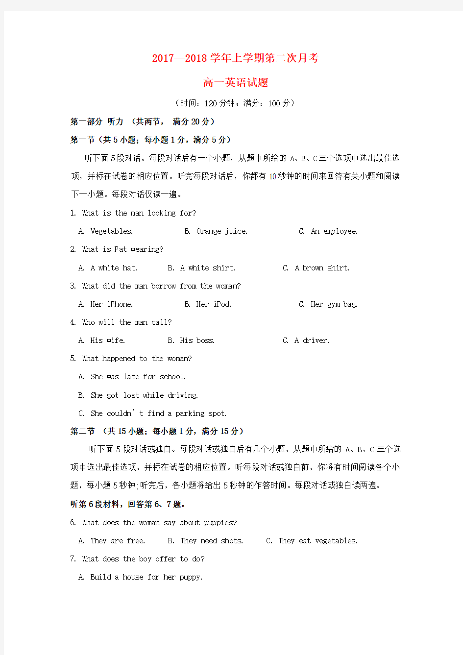 福建省三明市2017-2018学年高一英语上学期第二次月考试题