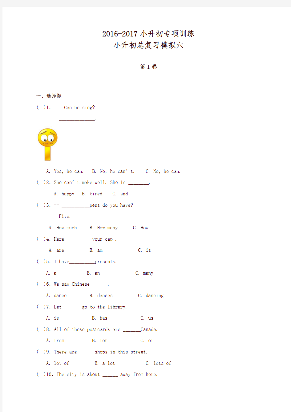 小升初英语知识专项训练(小升初总复习)-40模拟六通用版