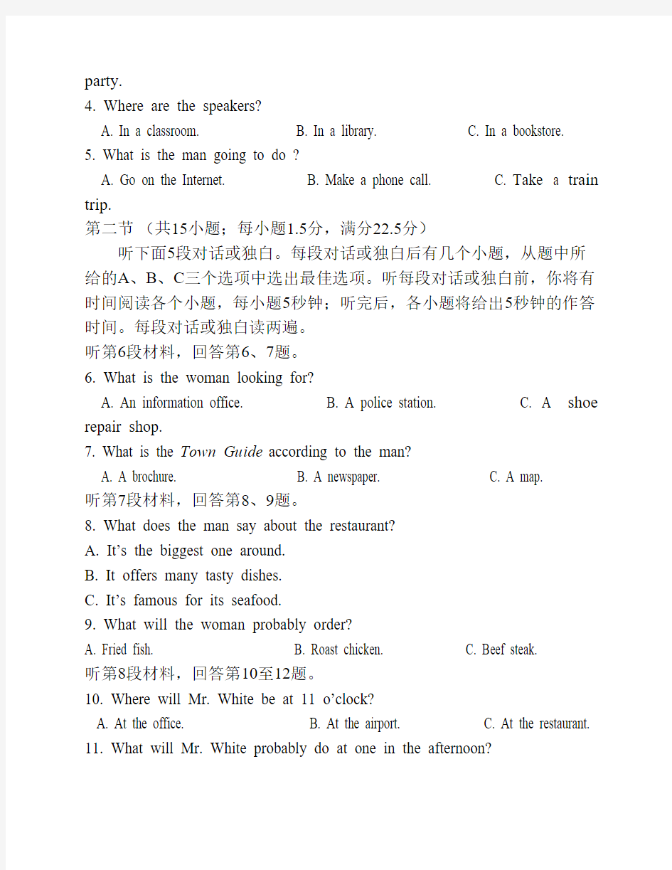 高考英语真题全国卷1.pdf