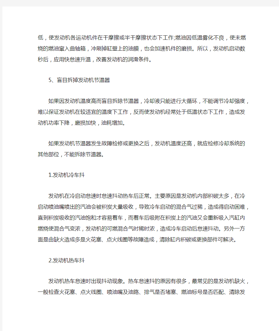 发动机维修注意事项大全