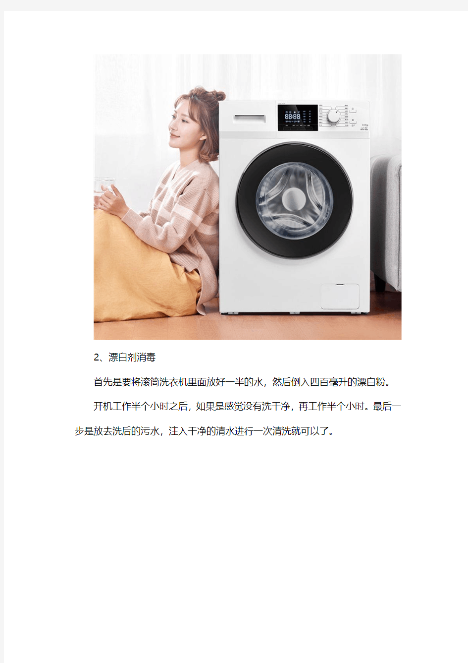 洗衣机维修：滚筒式洗衣机怎么清洗