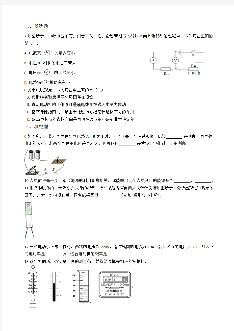 2019年河南省实验中学中考物理模拟试卷(一)