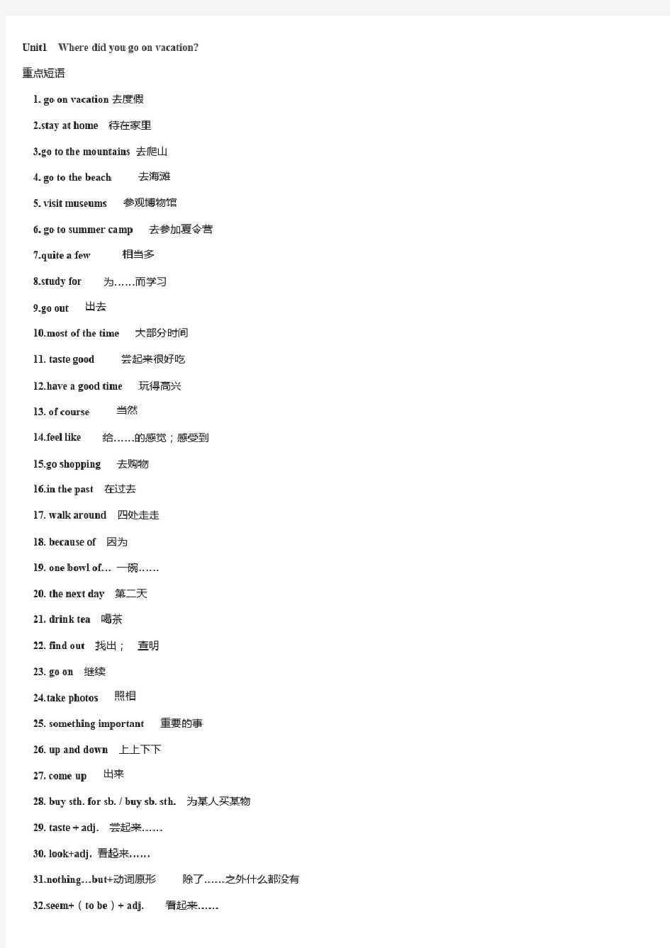 人教版新目标八年级上册英语知识点全册