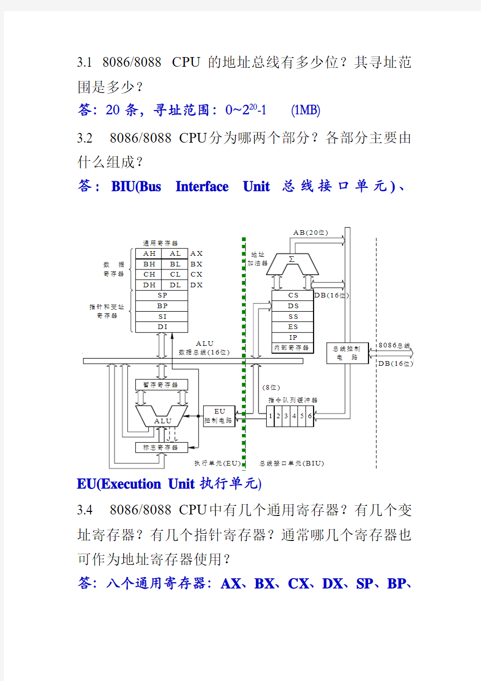 微机原理与汇编语言第三章习题解答