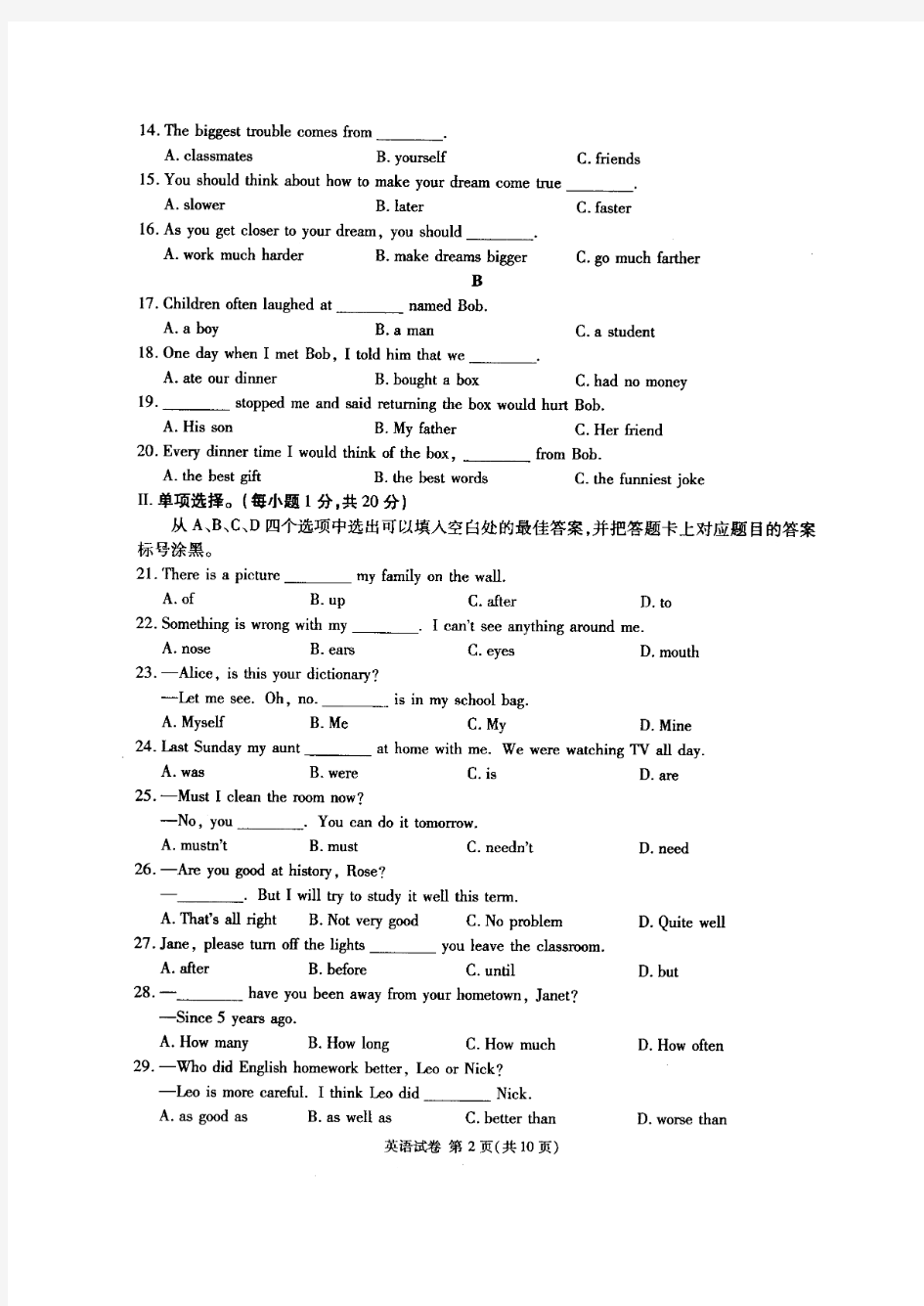2010年重庆市中考英语试题及答案
