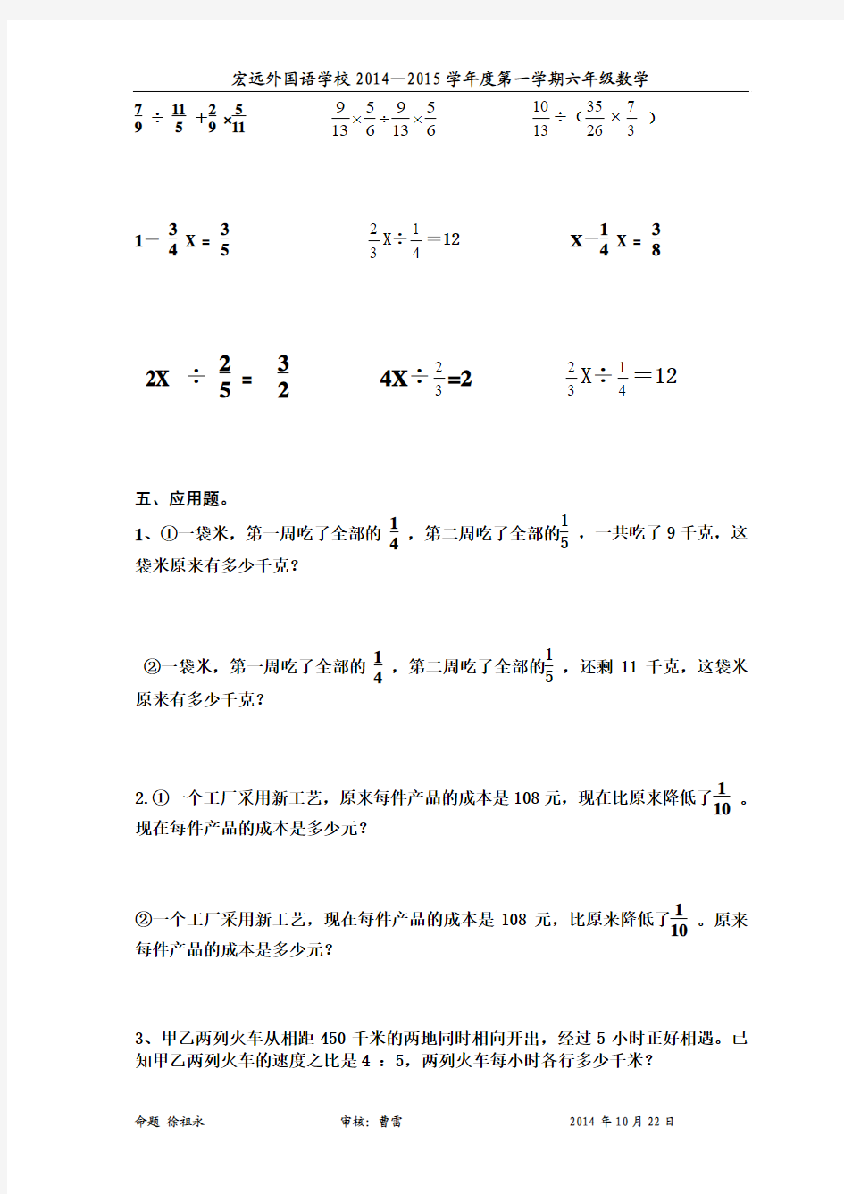 第八周周末作业