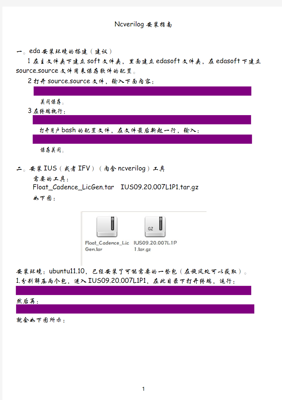 NCveriog安装指南