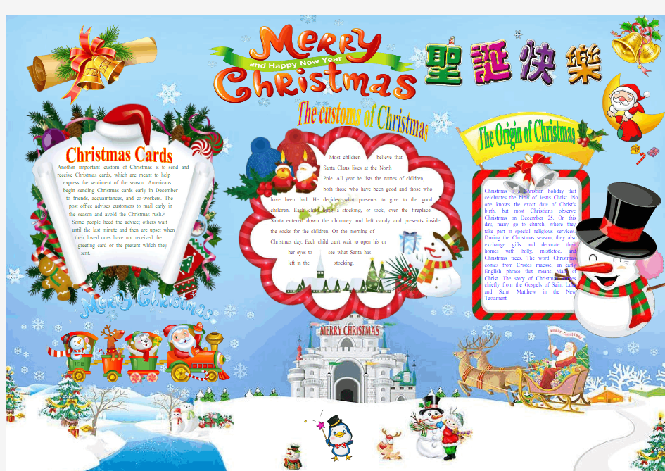 圣诞快乐2121A3英语圣诞节电子小报成品,欢度圣诞节手抄报模板,圣诞快乐电子简报,小学生西方节日板报