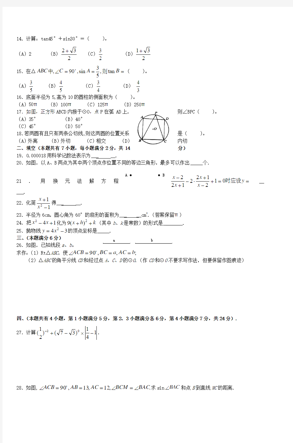 2005年中考数学模拟试题(1)