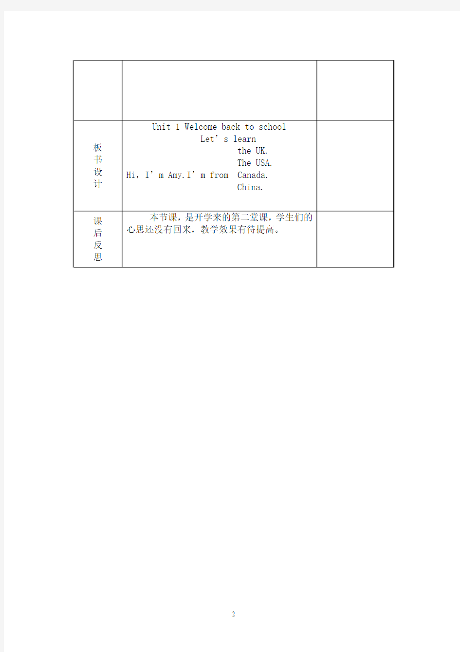 新版PEP小学英语三年级下全册教案