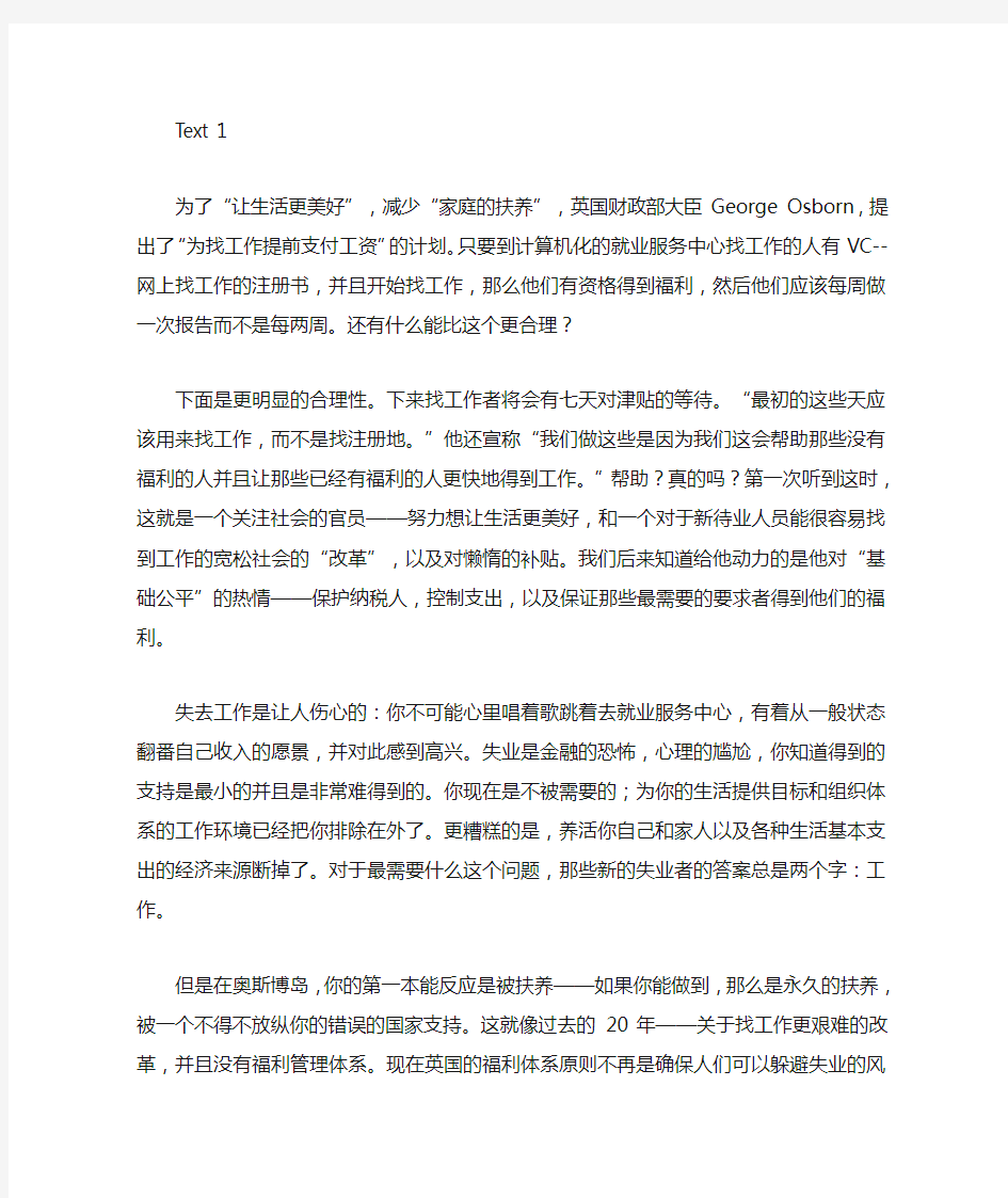 2014考研英语阅读全文翻译