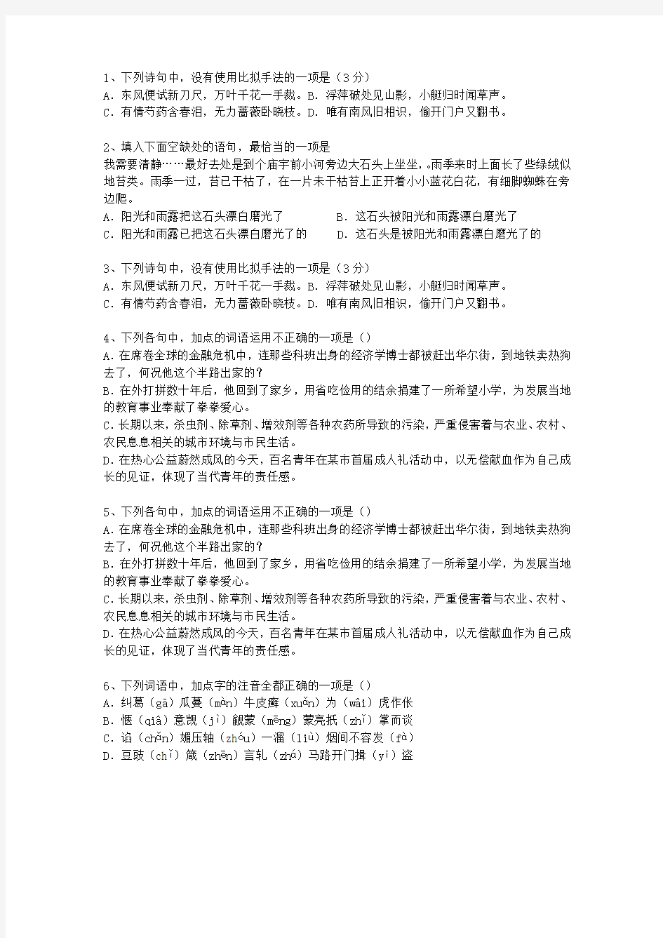 2014云南省高考语文试卷答案、考点详解以及2016预测理论考试试题及答案