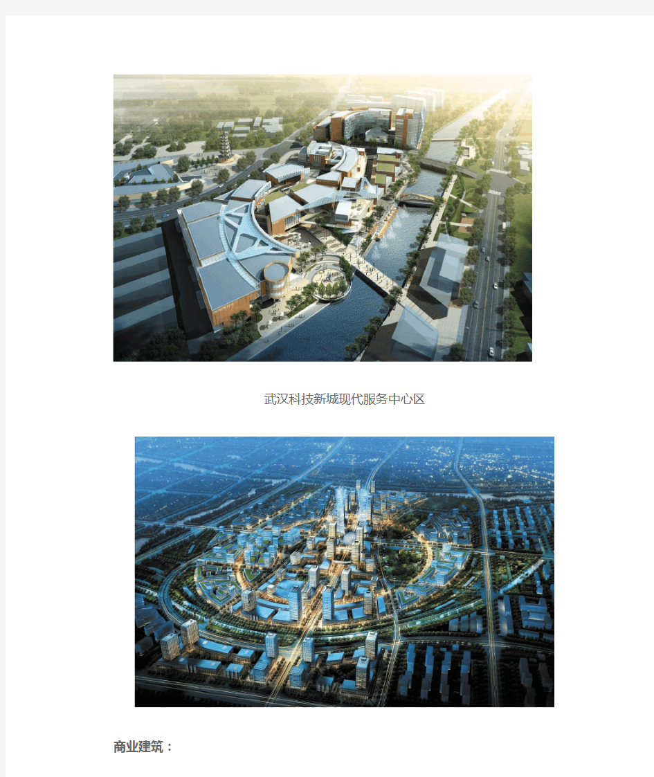中国建筑设计公司排行案例