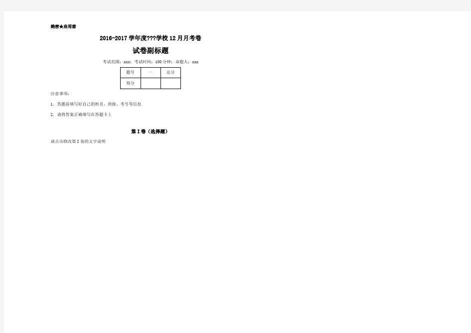 一次函数的图像100道题与答案