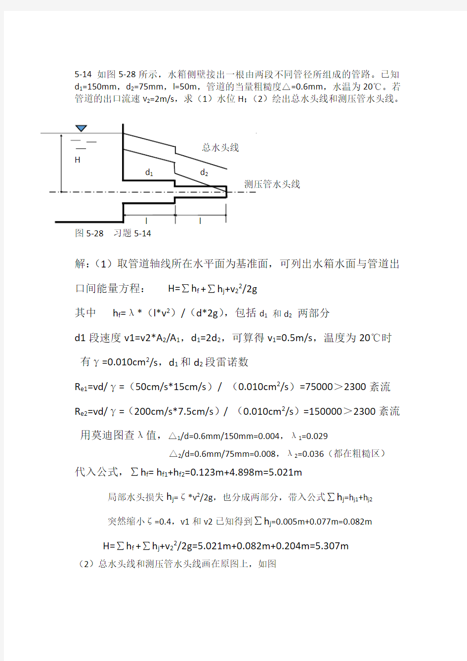 南昌大学期末作业