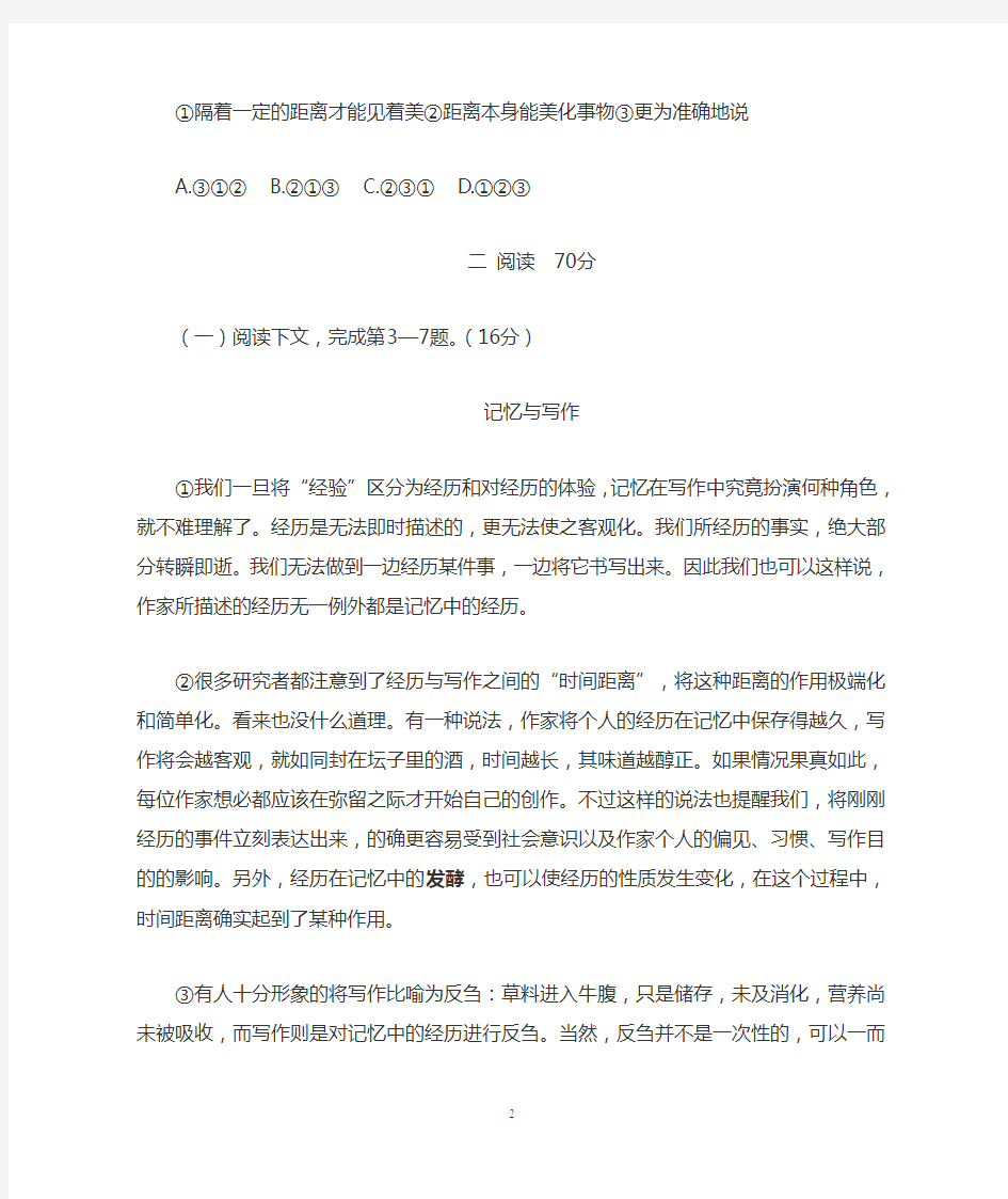 2019上海高考语文卷