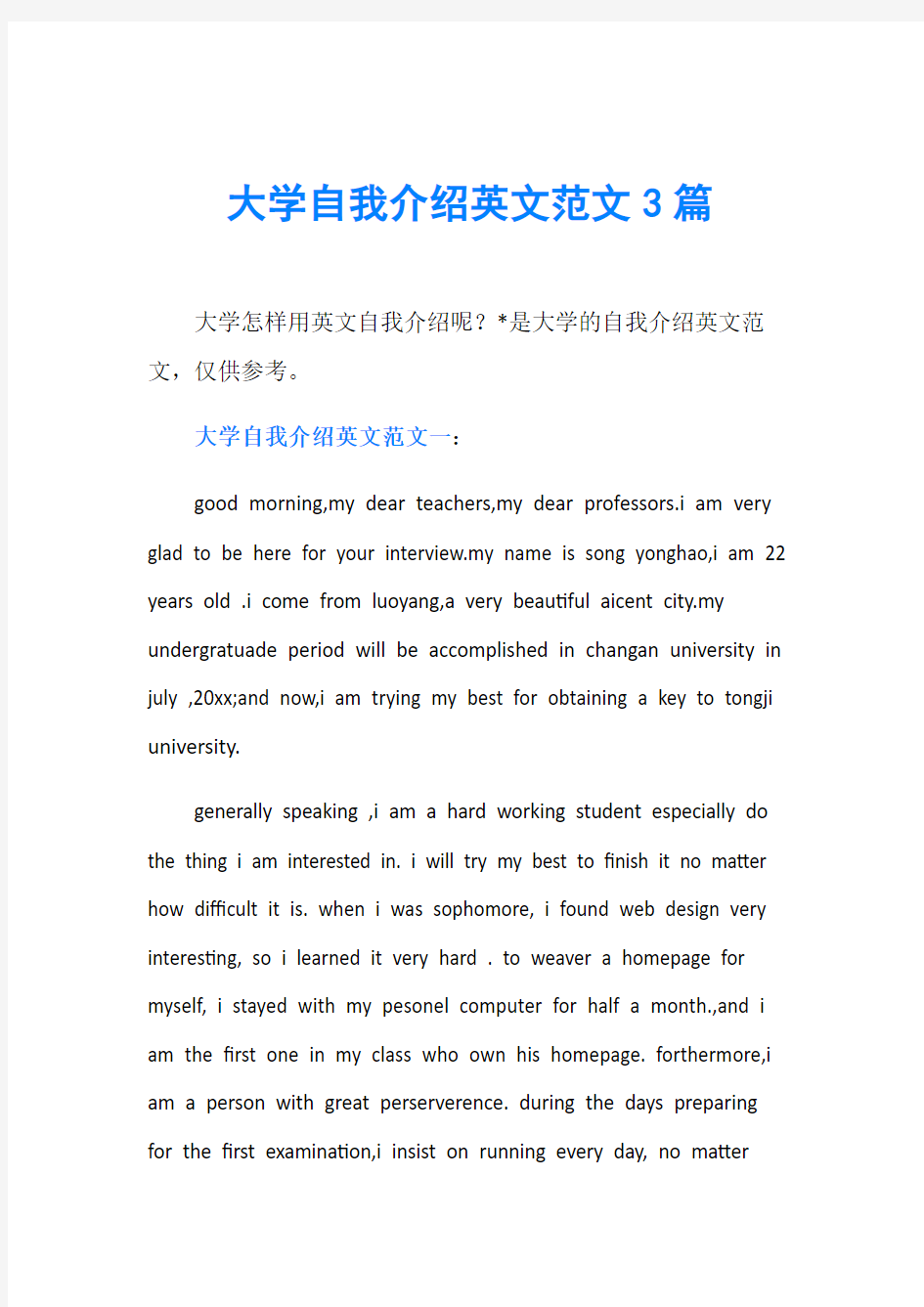 大学自我介绍英文范文3篇